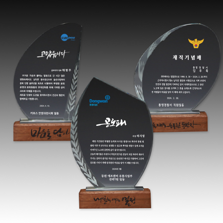 크리스탈 상패 기념패 S8A075-123