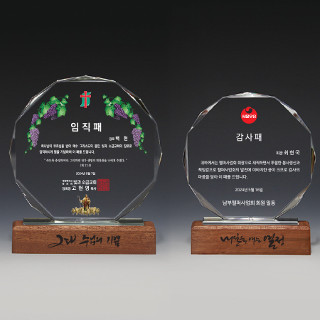 크리스탈 상패 기념패 S8A076-12