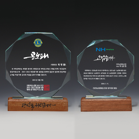 크리스탈 상패 기념패 S8A076-34