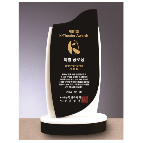 럭셔리 투톤 블랙화이트 크리스탈 상패 426