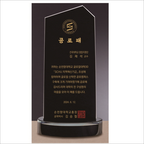크리스탈 상패 429