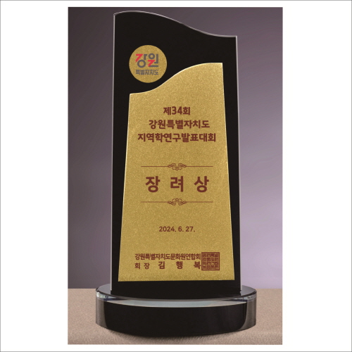 크리스탈 상패 433