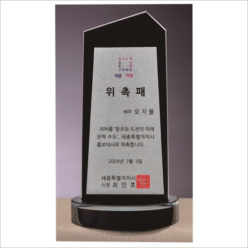 블랙크리스탈 상패 440