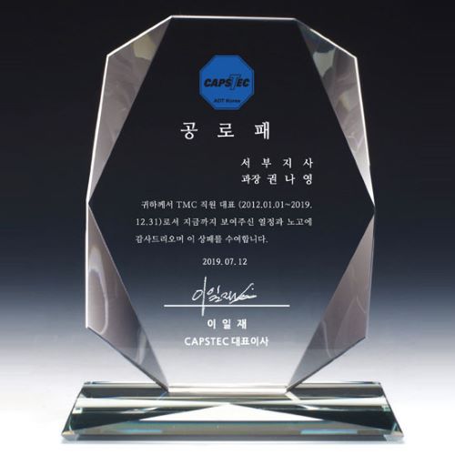 크리스탈상패 ANR 12