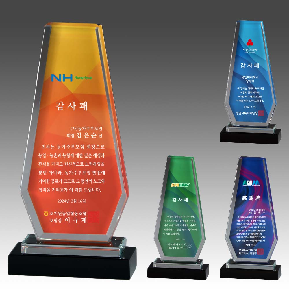 크리스탈 상패 기념패 S8A-242-3456