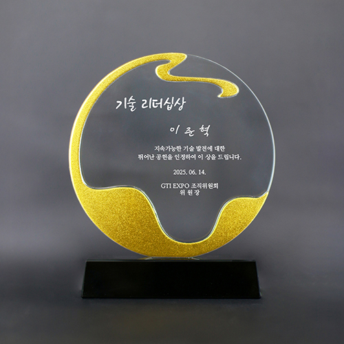 근속 재직 감사 기념패 기업 단체용 송공패 ART444
