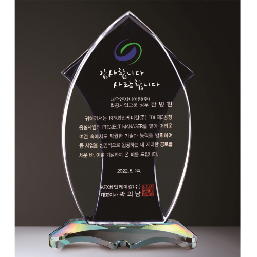 화이트 블루 크리스탈 상패
