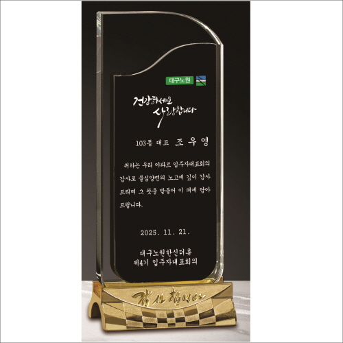 금도금 감사합니다 받침 투톤 크리스탈 상패