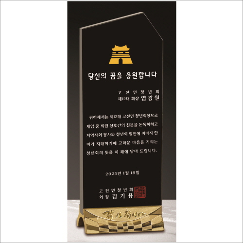 감사합니다 블랙 크리스탈 상패
