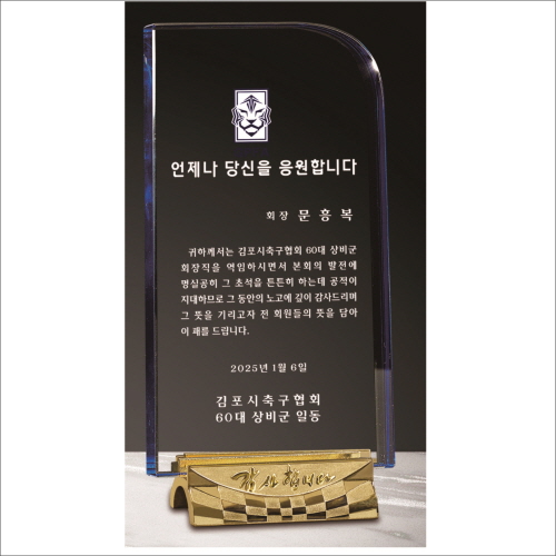 감사합니다�궂� 화이트 블루 크리스탈 상패