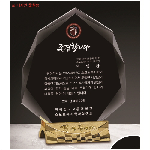 감사합니다받침 블랙 산모양 크리스탈 상패