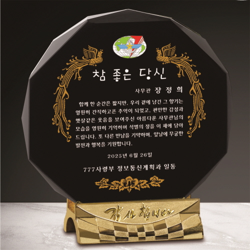 감사합니다받침 16각 블랙 크리스탈 상패