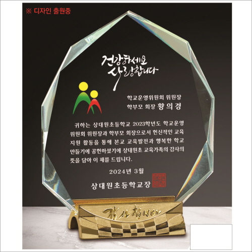감사합니다받침 산모양 크리스탈 상패
