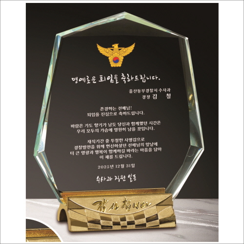 감사합니다받침 크리스탈 상패1