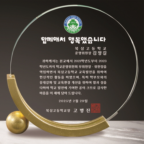 금속 원형 화이트 크리스탈 상패