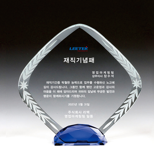 크리스탈 상패 SD14)058-5