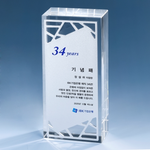 아노다이징 크리스탈 상패 K2026) 115-3