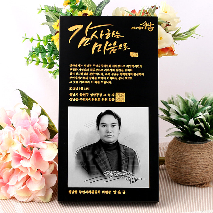 블랙우드 공로 재임 감사패 TKS111 수묵화