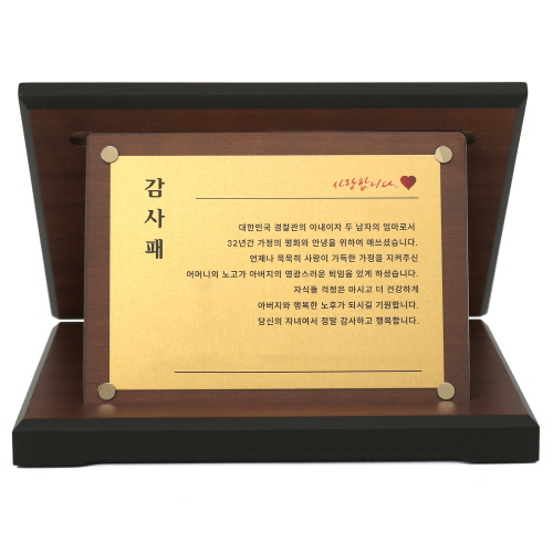 가리비 우드 베이직 감사패(아크릴마감)sp18
