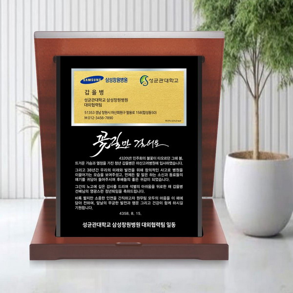 순금명함 세로 상패