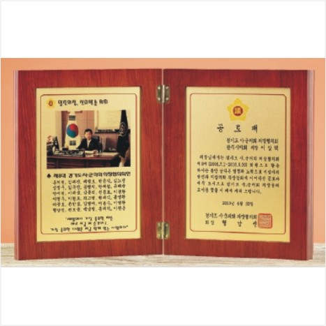 금속 원목 상패 3
