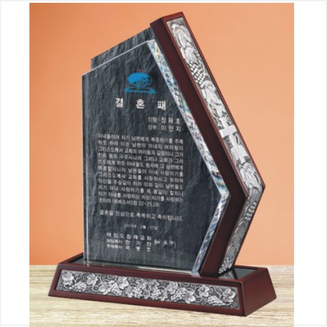 원목 상패 10