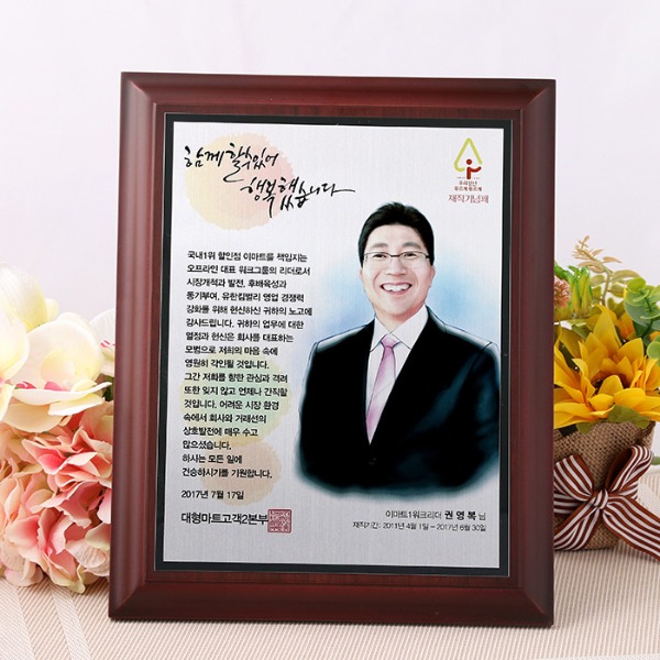인물화 재직퇴임기념패 tks 012 컬러수채화