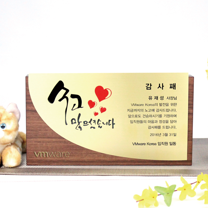 송공패 기념패 퇴직기념패 위촉패 art 223