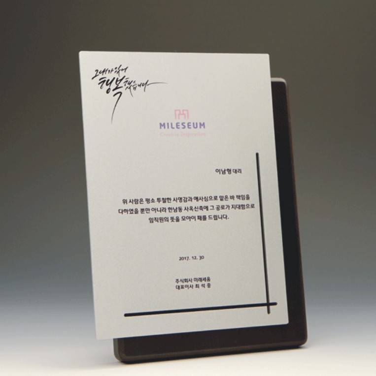 상패 감사패 spe107-1