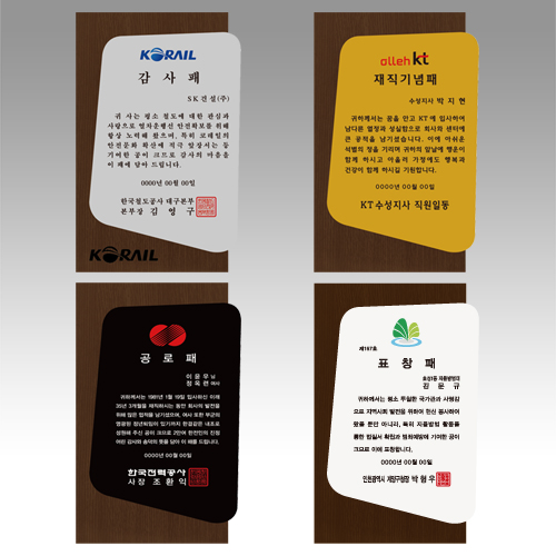 감사패 회사공로패 [NA033] WSGD