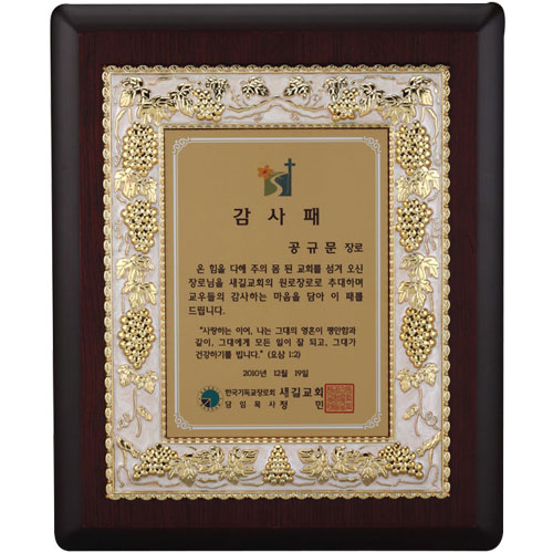 우드 상패 sq-st616-3