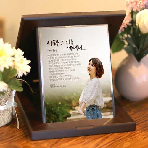 포토우드 상패 부모님 생신 칠순 사진 감사패