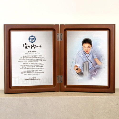 감사패 상패 인물화 퇴직 재직 기념패 공로패