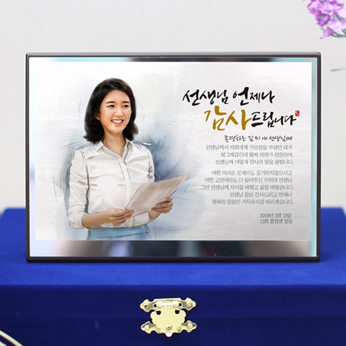 인물화 감사패 상패 재직퇴직 기념패 송공패