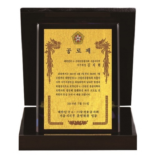 순금 자개 가리비 세로형 상패