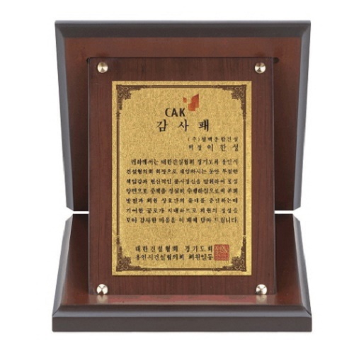 다보 순금 가리비 세로형 상패