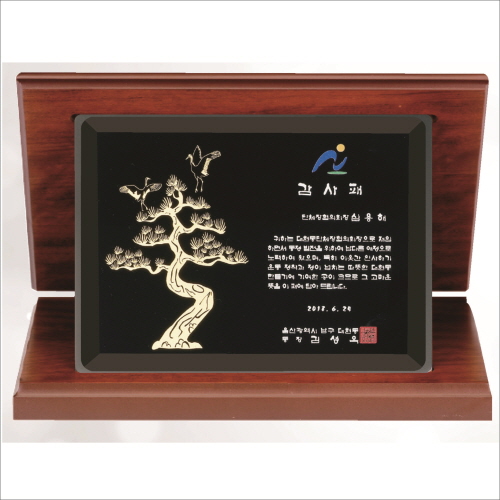 블랙 크리스탈판 소나무샌딩 가리비 상패