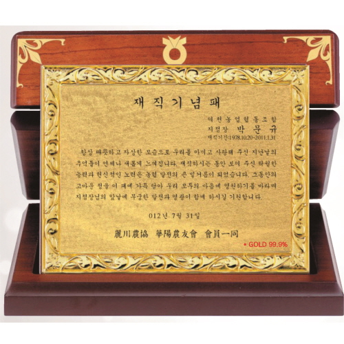 명품 골드99.9% 순금 가로형 가리비 상패