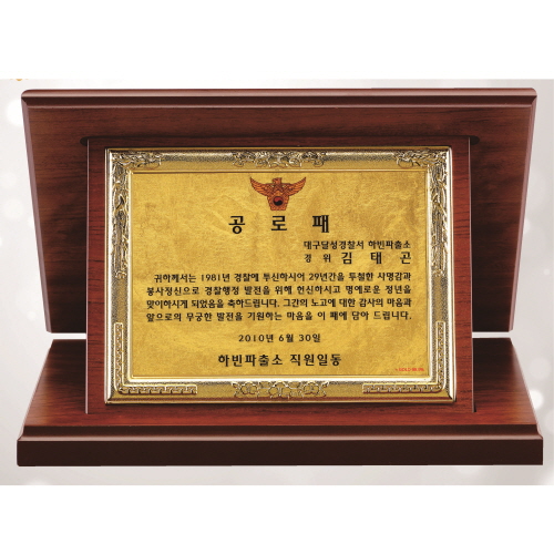 골드99.9% 봉황 순금가리비 상패