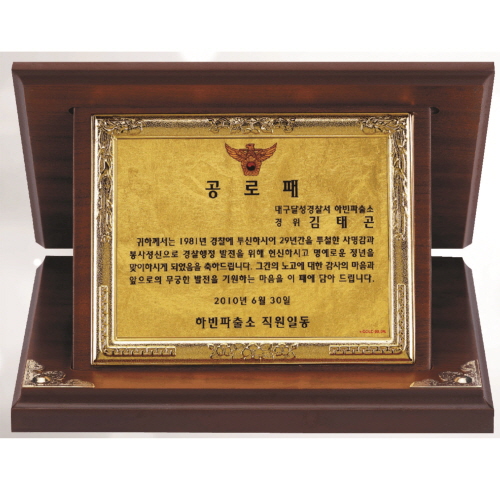 명품 봉황 순금 가로 가리비 상패