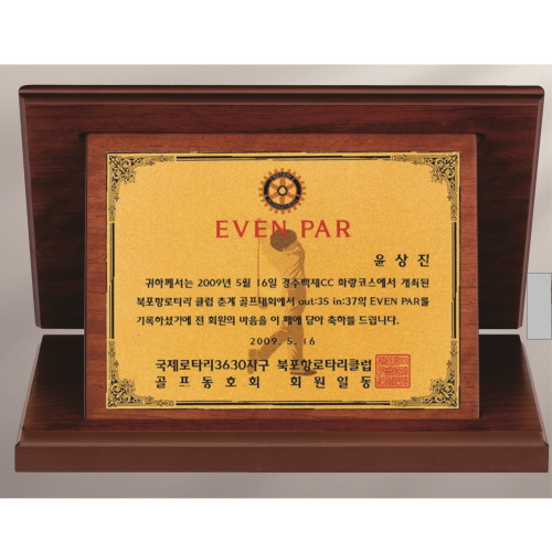 가리비 골드 가로형 상패