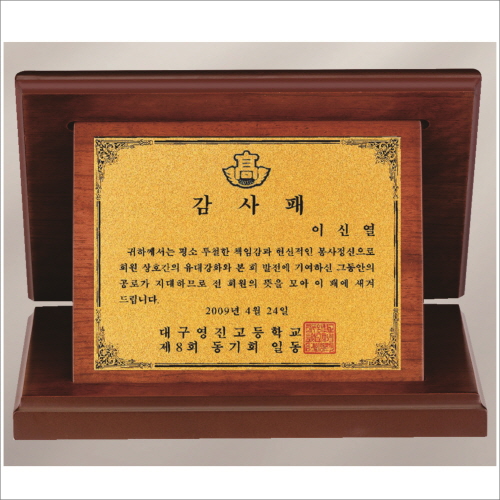 가리비 골드 상패
