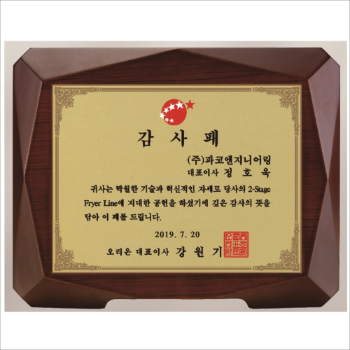 명품 상패 2