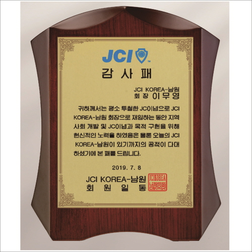 명품 상패 7