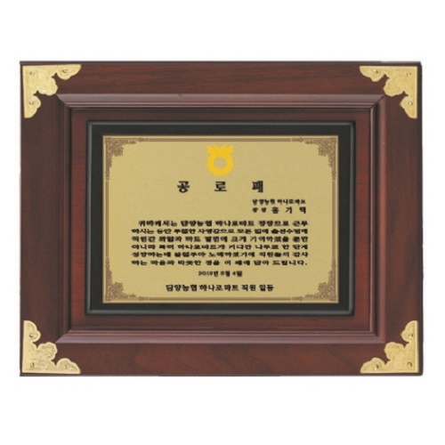 최고급 명품 상패 9
