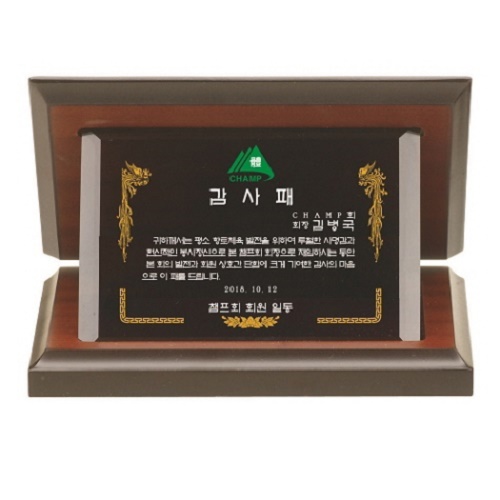 블랙 크리스탈 가리비 상패 1