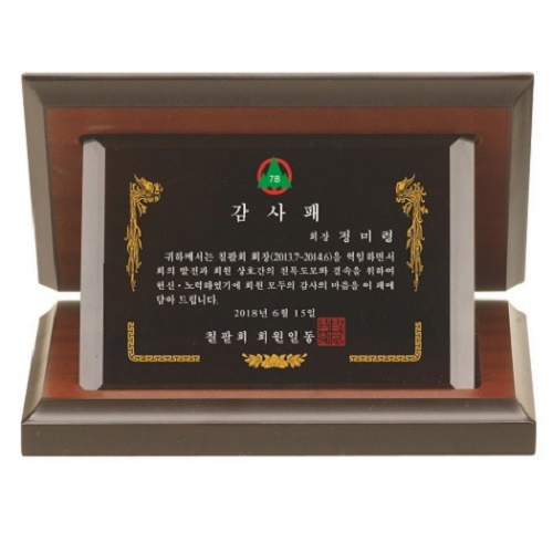 블랙 크리스탈 가리비 상패 2