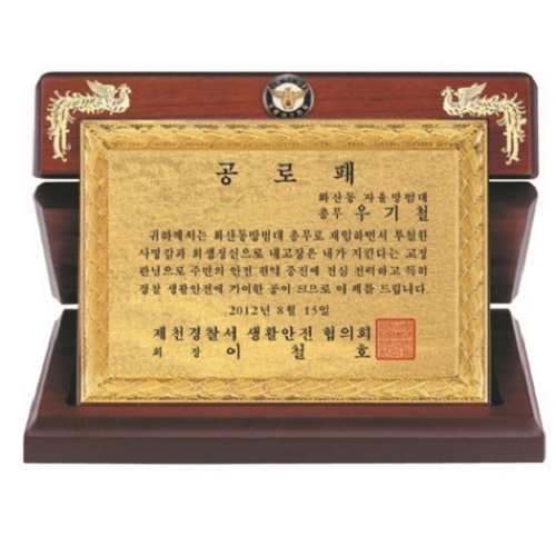 명품 골드 99.9% 순금 가리비 상패 2
