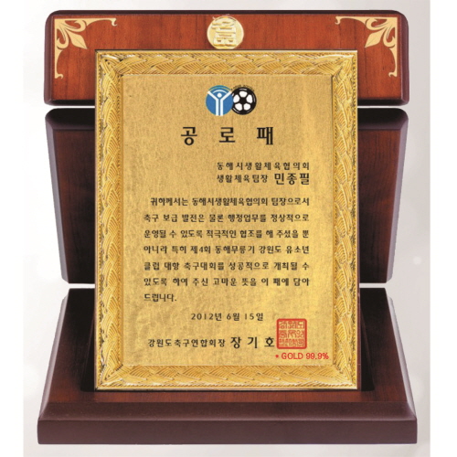 명품 골드99.9% 순금 가리비 상패 3