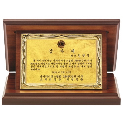 명품 골드99.9% 순금 가리비 상패 7